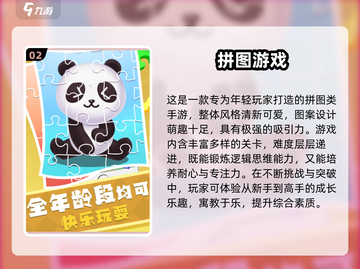 🔥1-3年级必玩2024游戏大汇总🎲截图3
