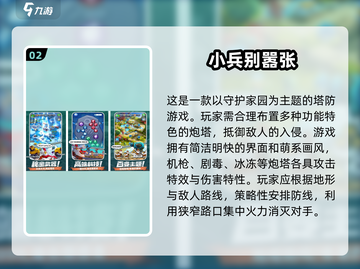 🔥2025必玩！类似《小兵大战》手游推荐🎉截图3