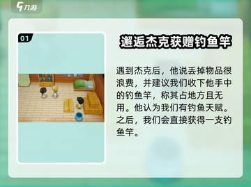 牧场物语重聚矿石镇！居民事件大揭秘🔥截图2