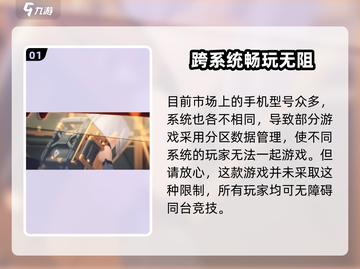 绝区零🔥：安卓iOS互通吗？真相在这里！截图2