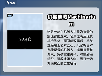 🔥2025最火机器人双人游戏TOP榜💥🎮截图7