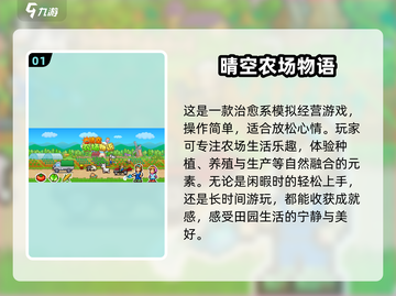 🌱2025年必玩！超有趣种菜手机游戏大全来啦～截图2