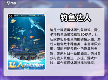 🔥2024最受欢迎休闲游戏下载推荐🎮截图3