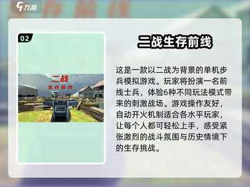 🔥2025必玩！苏德战争游戏大全💥截图3