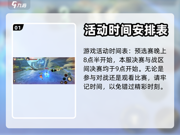 火影忍者巅峰对决💥时间表大曝光！🔥截图2