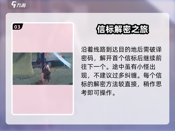 鸣潮⚡潮生崖宝箱获取全攻略，快速拿满奖励！截图4