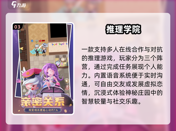 🔥2025最烧脑推理游戏TOP榜💥截图4