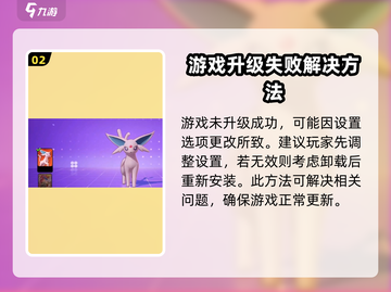 宝可梦大集结💥新版本数据更新秘籍🔥快速获取攻略！截图3