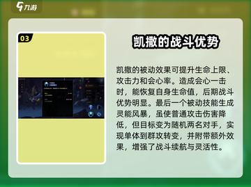 失落星环凯撒🔥超强角色强度解析游戏名必备！截图4