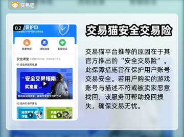 三国志战略版🔥买号超全攻略平台推荐！截图3