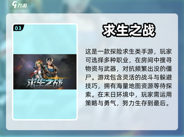 🔥2023超好玩废土生存游戏推荐🎉截图4