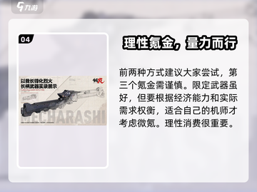 钢岚⚡武器获取全攻略！轻松拿武器，战力飙升！截图5
