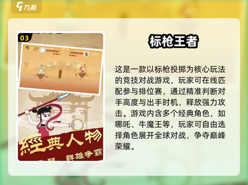 🔥2025必玩田径游戏推荐💥🎮截图4