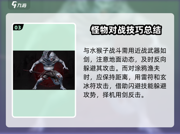 无尽噩梦5怨灵咒🔥超详细BOSS打法攻略⚡通关必备！截图4