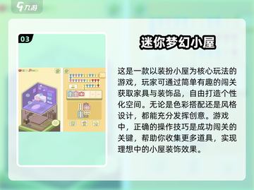 2025最受欢迎 addChildEmoji趣味手游大揭秘🎉截图4