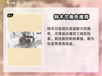 永劫无间手游🔥最强职业推荐，玩这些角色直接躺赢！截图2