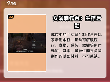 破碎之地🔥坚硬生肉获取方式大揭秘！💥截图3