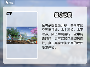 剑侠世界4🔥无限玩法大揭秘！⚔截图7