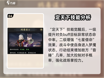 三国志异闻录🔥司马懿技能玩法大全！🎉截图5