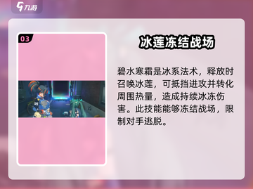 绝区零🔥青衣技能全解析，掌握必看！🎉截图4