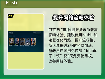 CFHD卡顿?🔥优化技巧让你畅爽游戏⚡截图3