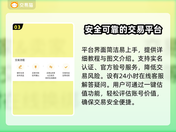 魔兽叮号花多少钱？一键估值交易平台推荐🔥🎮截图4