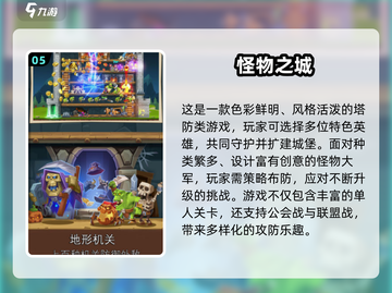 🔥2024必玩怪物游戏合集💥🎮截图6