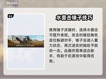 怪猎荒野：三太子打法揭秘，轻松通关⚡截图3