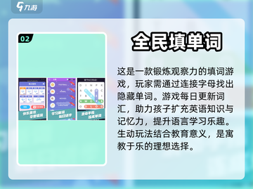 学生党必玩🔥免费游戏合集2024🎉截图3