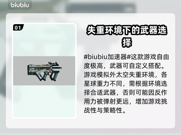 星空武器枪械大盘点，游戏玩家必看🔥🔫截图2