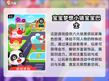 💥2025最🔥儿童游戏下载✨优秀孩子都在玩！截图6