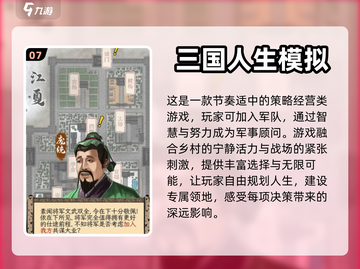 🔥三国迷必玩！经典单机游戏大全📱截图8