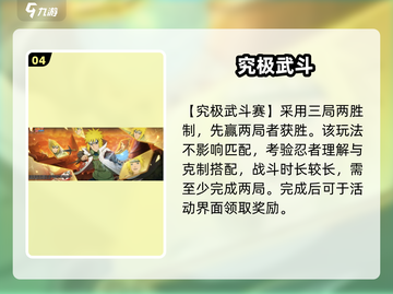 🔥火影手游8周年狂欢开启！🎉截图5