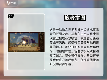 🔥6-12岁专注力游戏TOP榜！🎯孩子越玩越聪明✨截图5