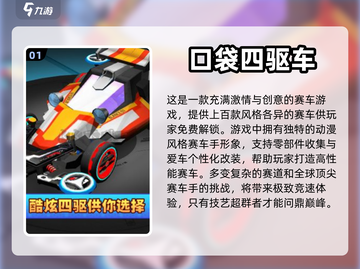 🚗2024必玩的大型竞速手游合集🔥截图2