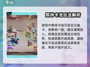 《我自为道》新手必看🔥速成攻略来啦！🎮💥截图4