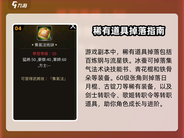 三国群英传世界BOSS🔥爆神装掉落一览💥截图5
