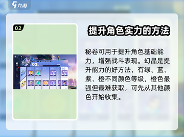星之破晓🔥决斗场秘卷获取全攻略！轻松搞定⚡截图3