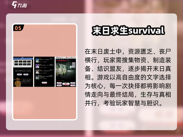 🔥2025最火庇护所手游TOP榜💥🎮截图6