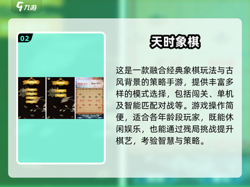 象棋单机版下载🔥耐玩棋类手游推荐2025✨截图3