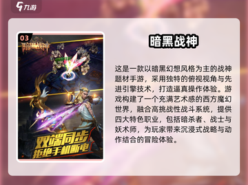 🔥2024战神手游TOP榜💥玩到停不下来！截图4