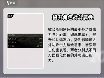 燕云十六声人物属性大揭秘！🔥游戏党必看截图3