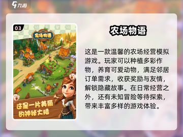 🔥十年前的经典单机农场游戏合集🎉截图4