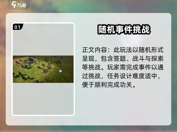 战地无疆游历🔥超全玩法攻略，游戏代入感爆棚！🎮截图2