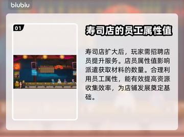 潜水员戴夫筹备🔥超全用法攻略来啦！🎮截图2