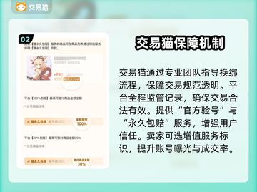 🔥游戏账号交易哪家强？专业平台大揭秘！💥截图3