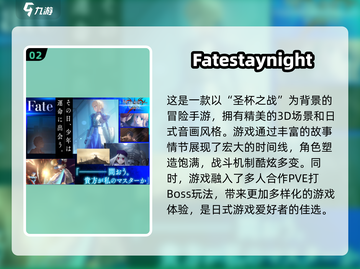 🔥2025最全Fate游戏合集下载推荐来啦！🎮截图3