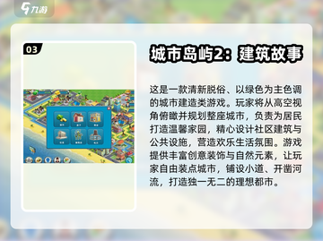 🔥2025十大建房神作！🎮🏠打造梦想家园截图4