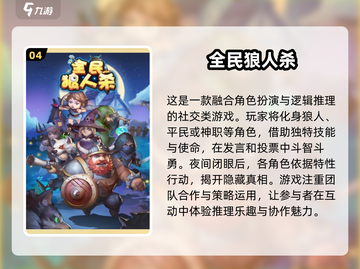 🔥2024超 fun 狼人杀游戏合集，狼人与村民的终极对决wolf！🐺截图5
