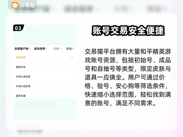 和平精英账号交易🔥靠谱平台推荐🎉截图4